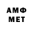 МДМА молли Amine joy
