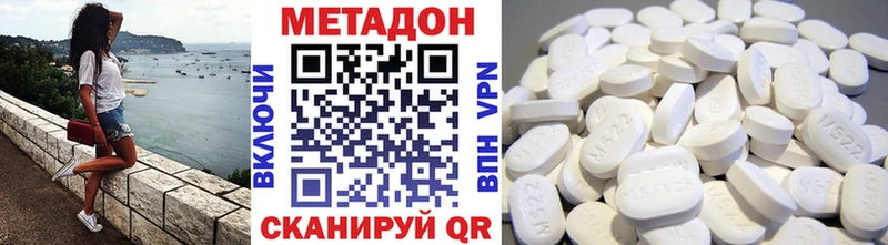 Метадон methadone  Спасск-Рязанский 